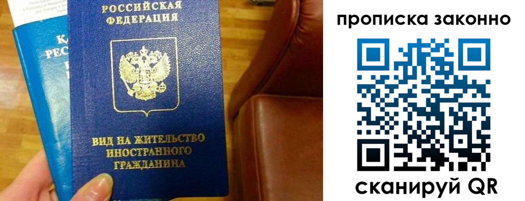 временная регистрация собственник в Волоколамске