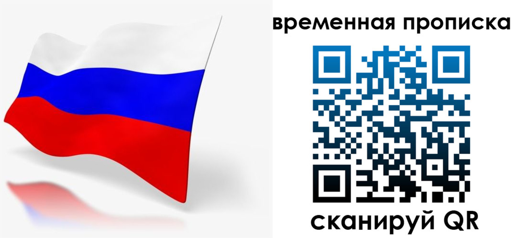 временная регистрация для всех в Волоколамске