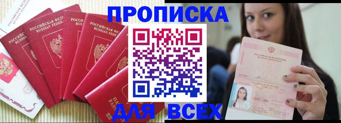 пропишу в квартире в Волоколамске