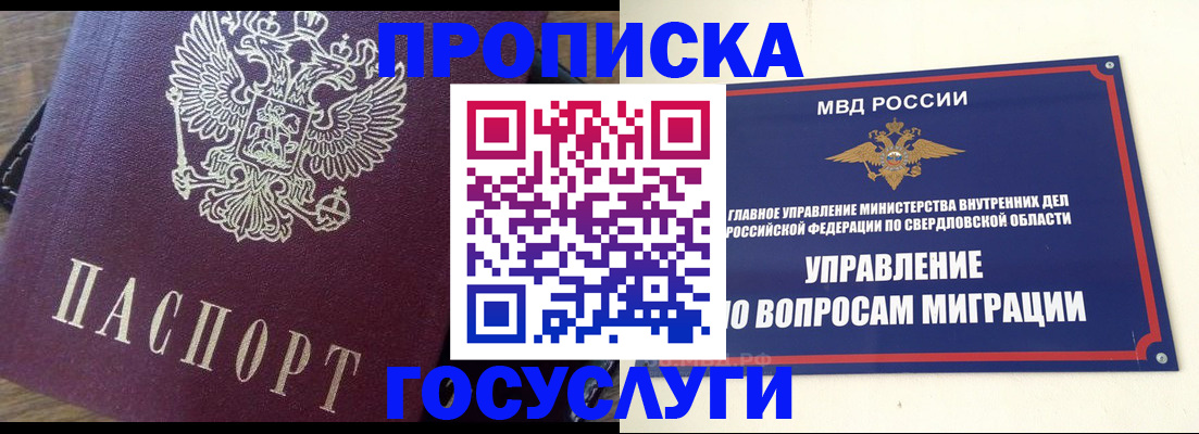временная регистрация поиск в Волоколамске