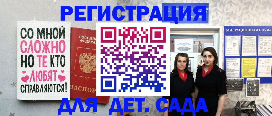 временная регистрация для всех в Волоколамске
